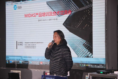 感恩回馈，浓情满载——Midas产品培训及技术交流会精彩落幕