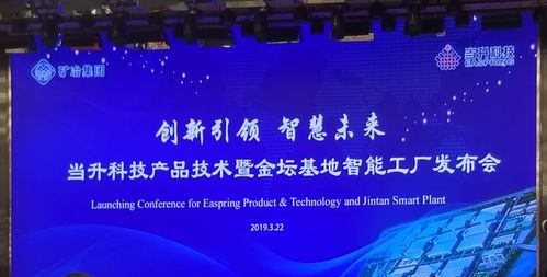 当升科技领航新能源 金坛基地智能工厂发布会与技术前沿探索