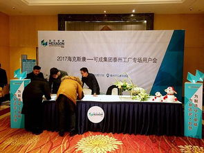 可成集团泰州工厂专场技术交流会圆满落幕